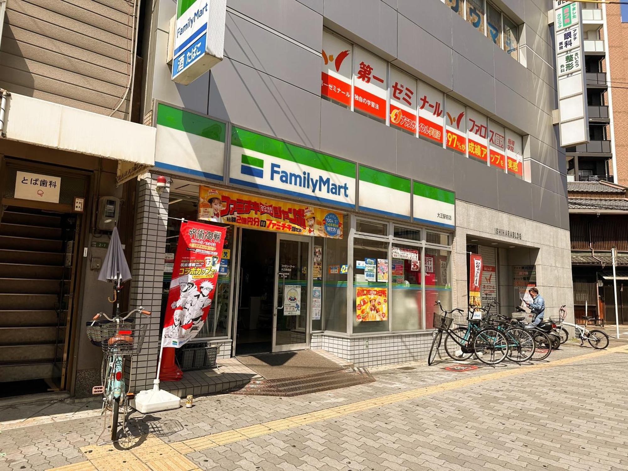 芋ノ宿ー大正 Ōsaka Exterior foto