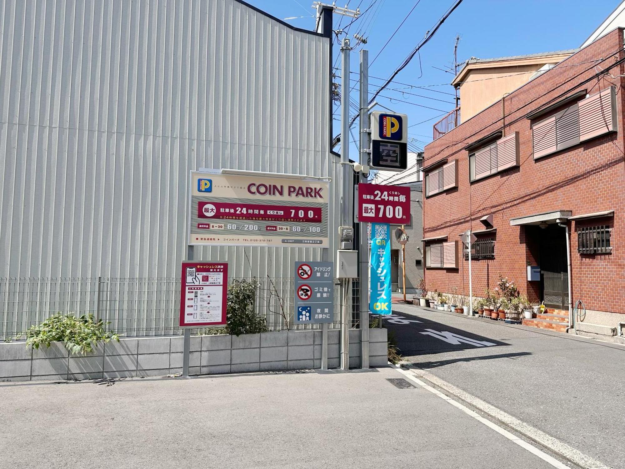 芋ノ宿ー大正 Ōsaka Exterior foto